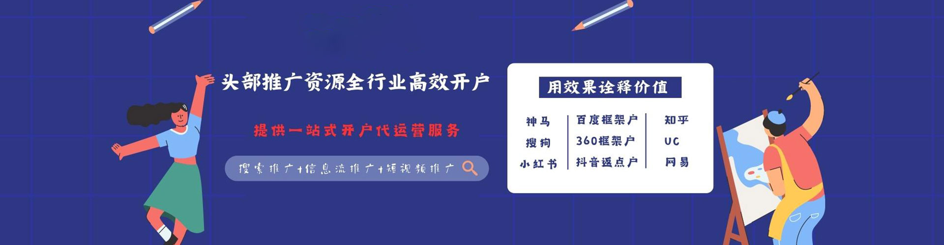 西宁如何百度推广